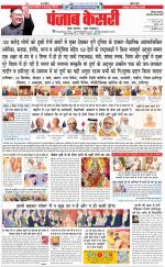 Faridabad - Punjab Kesari