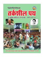 तर्कशील पथ  