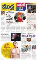 Mudra Bullet Edition