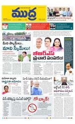 Mudra Daily Main Edition 