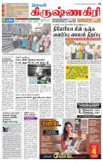 Krishnagiri-Salem Supplement