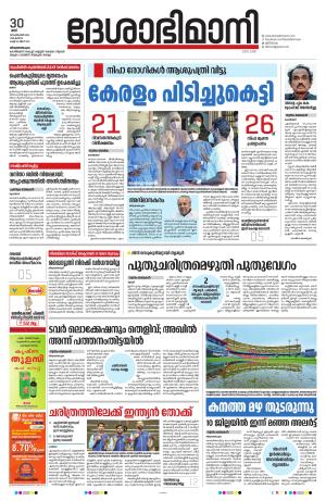 Thiruvananthapuram 30th September 2023