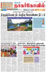 Kanyakumari-Nagarcoil Supplement