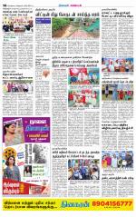 Nagarcoil Supplement