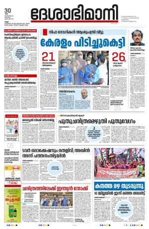 Kannur 30th Sept, 2023