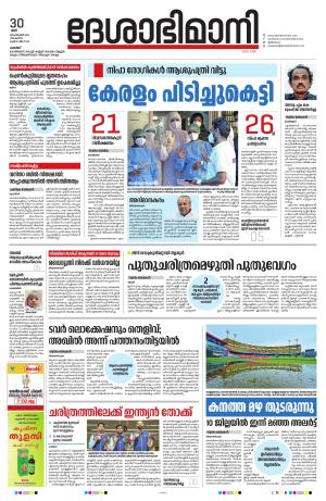 Palakkad 30th September 2023