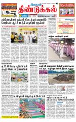 Dindigul-Madurai Supplement