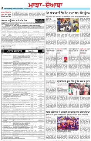 Punjabi Tribune (Majha/Doaba)