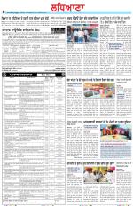 Punjabi Tribune (Ludhiana)