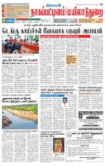 Nagai-Trichy Supplement