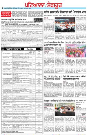 Punjabi Tribune (Patiala-Sangrur)