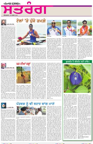 ST_30_September_2023