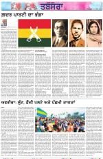 Tabsara (Punjab de Masle/Issues of Punjab)