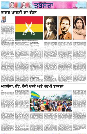 PT_Punjabi Tabsara_30_September