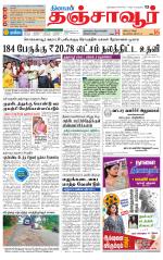 Thanjavur-Trichy Supplement