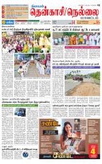 Nellai District-Tirunelveli Supplement