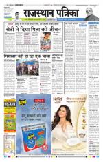 Jodhana Patrika