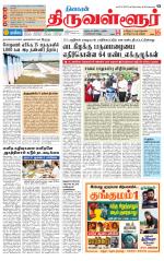Tiruvellore-Chennai Supplement