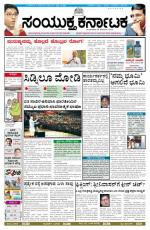 November, 18, 2014, Bangalore