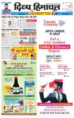 Divya Himachal Dharamsala+ Mera Kangra +Aastha