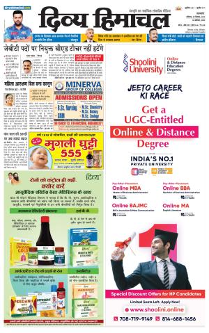 Divya Himachal Pathankot