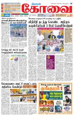 Coimbatore Supplement