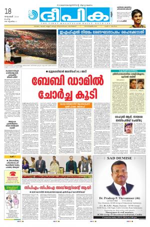 Deepika 18 November 2014