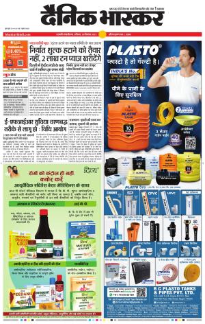 छत्रपति संभाजीनगर