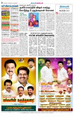 Villupuram Supplement