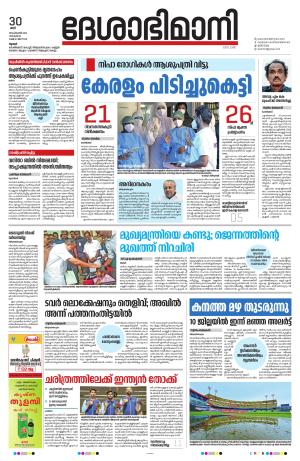 Thrissur, 30th 2023 September