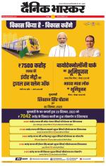 छतरपुर - टीकमगढ़ 