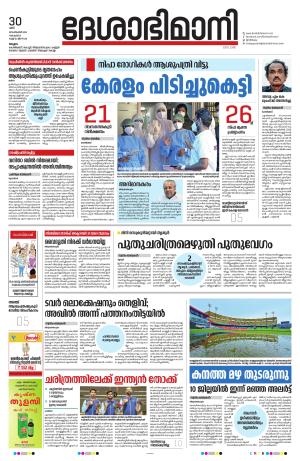 Malappuram 30th September 2023