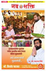 Navshakti Epaper