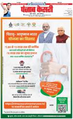 DELHI MAIN - PUNJAB KESARI