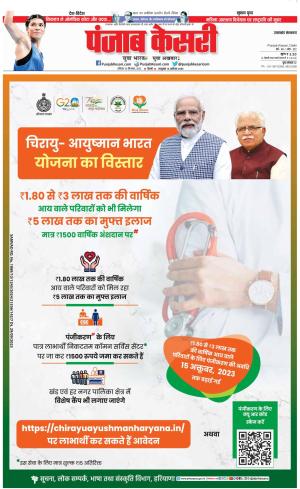 Uttrakhand Main 