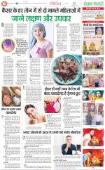 Punjab Kesari Health