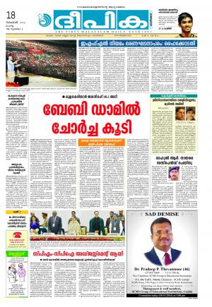 Deepika 17 November 2014