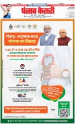 Gurugram - Punjab Kesari