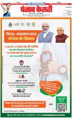 Aligarh - Punjab Kesari