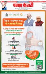 Faridabad - Punjab Kesari