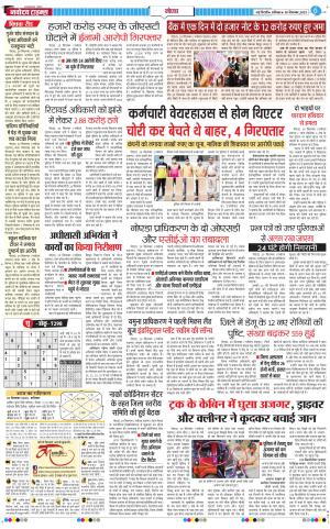 The Navodaya Times Noida