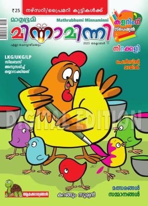 Minnaminni - 2023 October 11