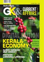 GK & Current Affairs