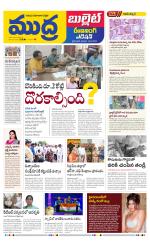 Mudra Bullet Edition