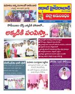 Aadab Hyderabad Tab Pages