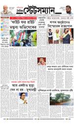 Dainik-Statesman
