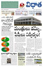 Vidhaatha ePaper 