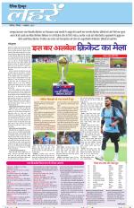 Dainik Tribune (Lehrein)