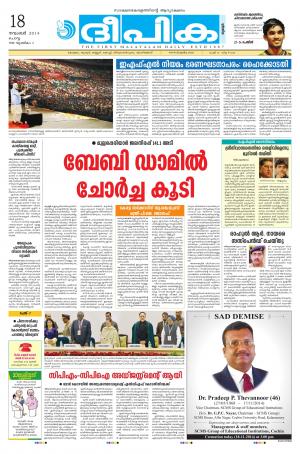 Deepika 17 November 2014