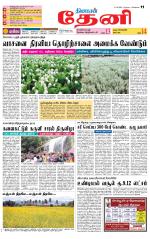 Theni-Madurai Supplement